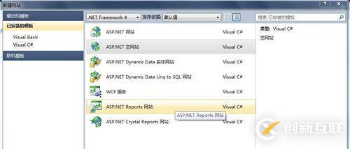 vs2010如何制作簡單的asp.net網(wǎng)站