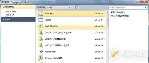 vs2010如何制作簡單的asp.net網(wǎng)站