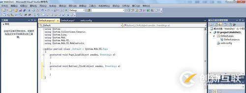 vs2010如何制作簡單的asp.net網(wǎng)站