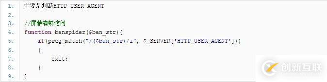 PHP怎么實(shí)現(xiàn)屏蔽蜘蛛訪問
