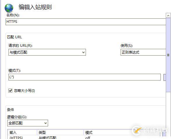 IIS7中設(shè)置http自動跳轉(zhuǎn)到HTTPS的方法