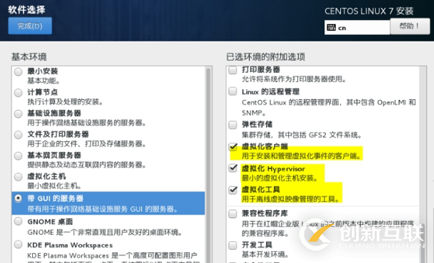 在CentOS7搭建KVM虛擬化平臺的方法有哪些