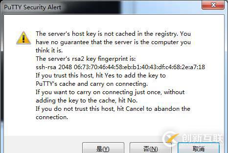 linux、windows登錄到遠(yuǎn)程linux服務(wù)器
