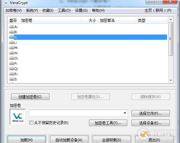 使用VeraCrypt進(jìn)行整盤(pán)加密介紹