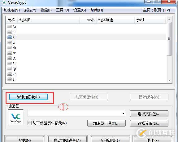 使用VeraCrypt進(jìn)行整盤(pán)加密介紹