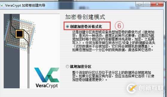 使用VeraCrypt進(jìn)行整盤(pán)加密介紹