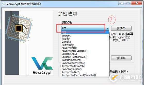 使用VeraCrypt進(jìn)行整盤(pán)加密介紹