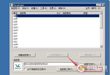 使用VeraCrypt進(jìn)行整盤(pán)加密介紹