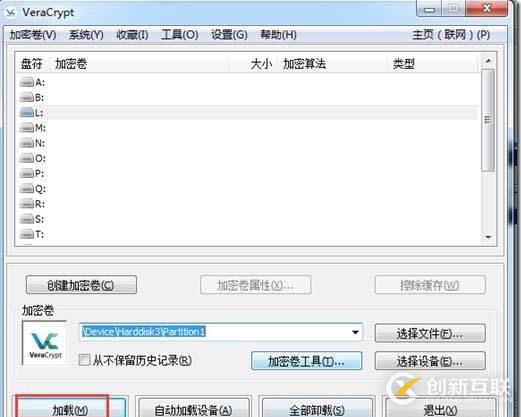 使用VeraCrypt進(jìn)行整盤(pán)加密介紹