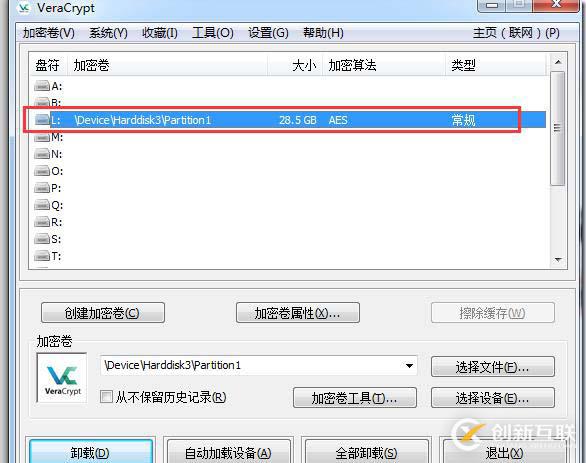 使用VeraCrypt進(jìn)行整盤(pán)加密介紹