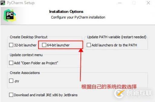 PyCharm如何激活