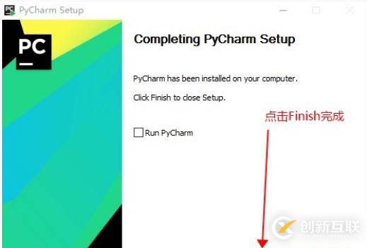 PyCharm如何激活