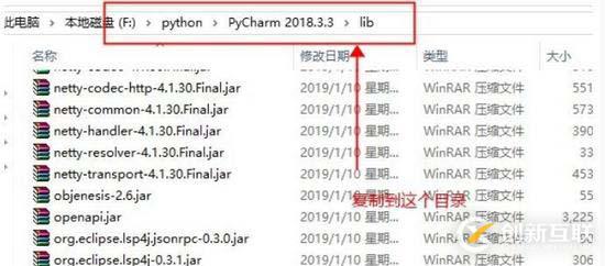 PyCharm如何激活