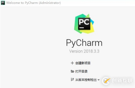 PyCharm如何激活