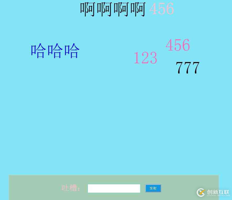 利用JavaScript和jQuery知識(shí)如何實(shí)現(xiàn)有趣的彈幕效果