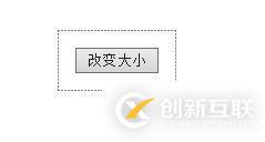 js如何改變窗口大小