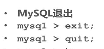 MySQL的常用命令是什么