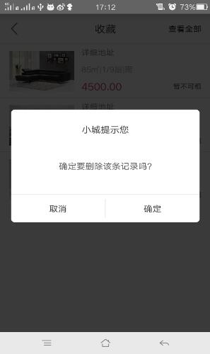 Android怎么實現(xiàn)簡單的popupwindow提示框