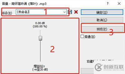 windows中soundforge如何把聲音變亮