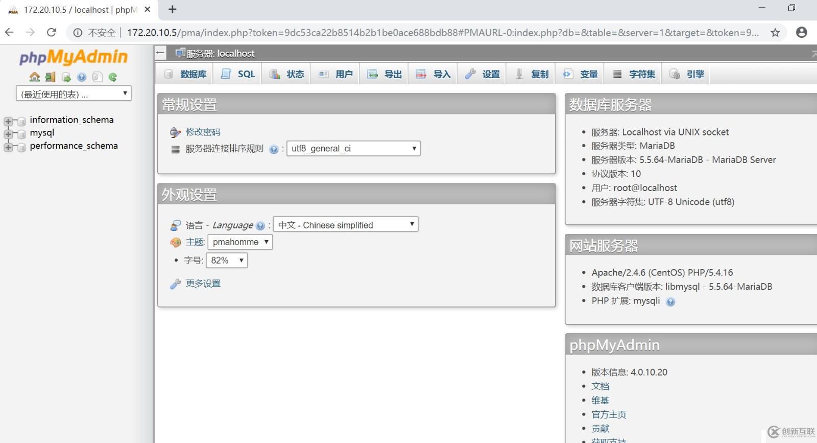 LANMP環(huán)境下配置phpmyadmin的步驟