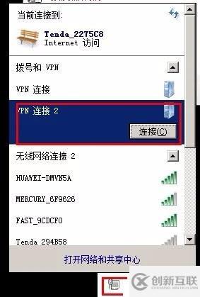 win7--L2TP教程