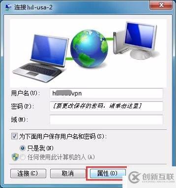 win7--L2TP教程