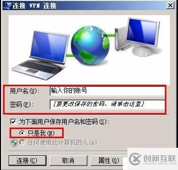 win7--L2TP教程