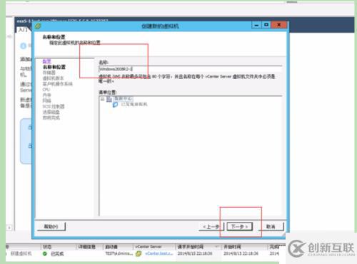 VMware vSphere創(chuàng)建虛擬機(jī),安裝windows系統(tǒng)