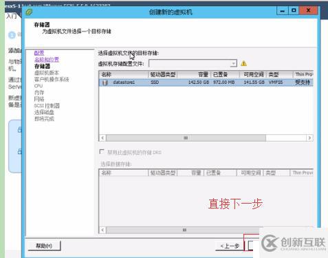 VMware vSphere創(chuàng)建虛擬機(jī),安裝windows系統(tǒng)