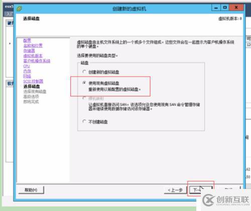 VMware vSphere創(chuàng)建虛擬機(jī),安裝windows系統(tǒng)