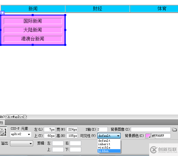 Dreamweaver如何制作動態(tài)導航