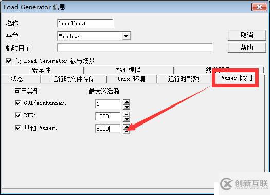 如何調(diào)整Loadrunner中Vuser的數(shù)量限制