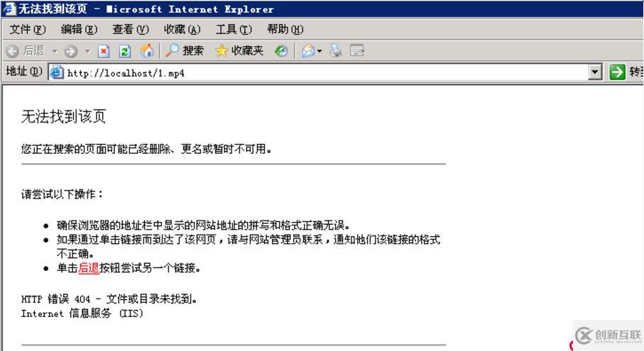 IIS瀏覽器無(wú)法讀取mp4視頻的解決方法