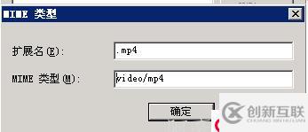 IIS瀏覽器無(wú)法讀取mp4視頻的解決方法