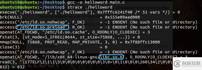 Linux hook技術之如何理解Ring3下動態(tài)鏈接庫