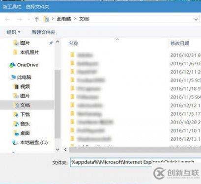 如何恢復(fù)Windows10快速啟動(dòng)欄