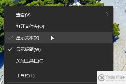 如何恢復(fù)Windows10快速啟動(dòng)欄