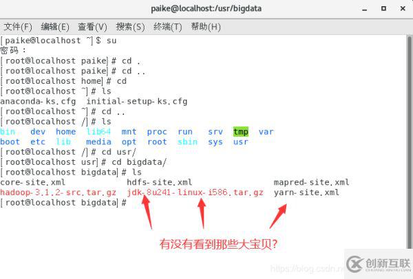 hadoop如何基于Linux7的安裝配置圖文