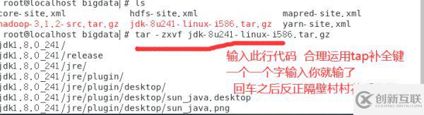 hadoop如何基于Linux7的安裝配置圖文