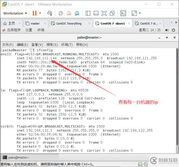 hadoop如何基于Linux7的安裝配置圖文