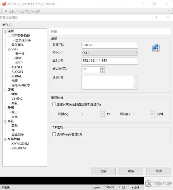 hadoop如何基于Linux7的安裝配置圖文