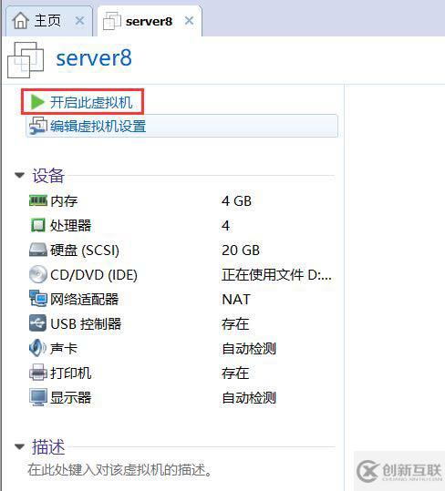 VMware怎么安裝Centos8系統(tǒng)