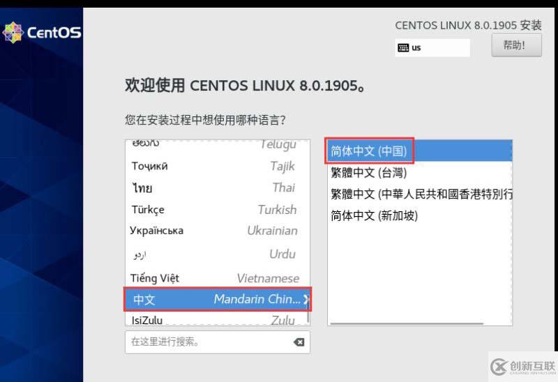 VMware怎么安裝Centos8系統(tǒng)