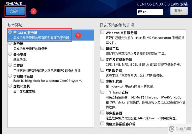 VMware怎么安裝Centos8系統(tǒng)