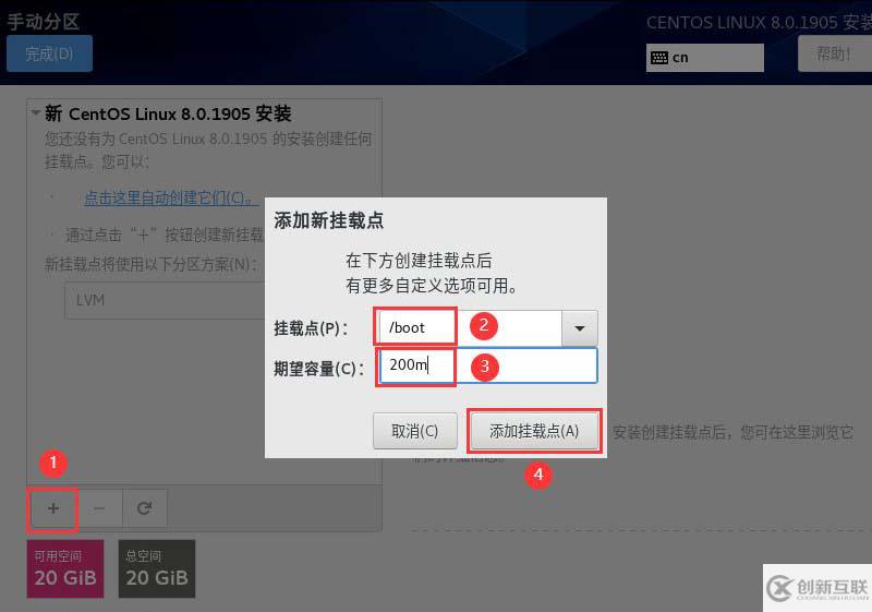 VMware怎么安裝Centos8系統(tǒng)