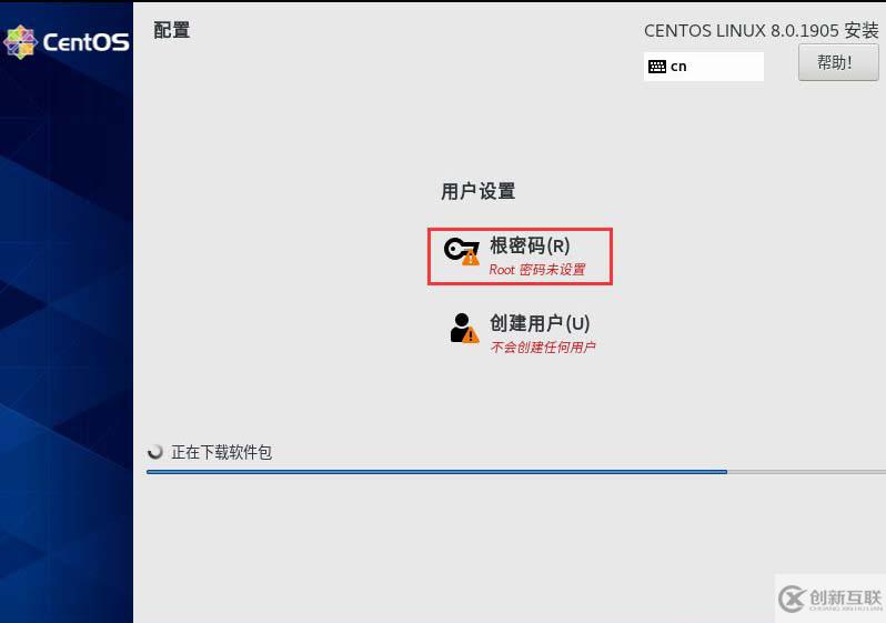 VMware怎么安裝Centos8系統(tǒng)