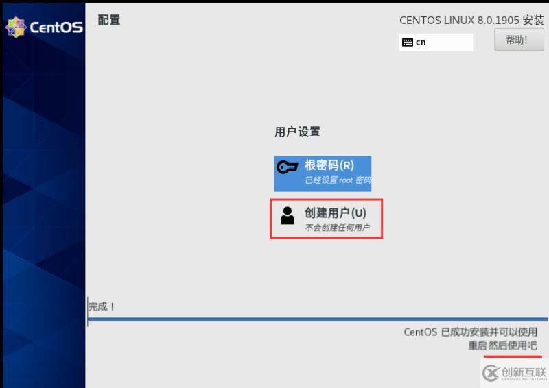 VMware怎么安裝Centos8系統(tǒng)