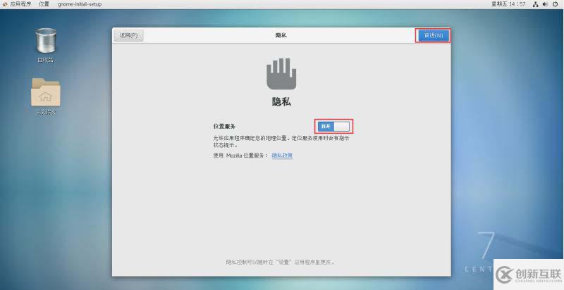 VMware怎么安裝Centos8系統(tǒng)