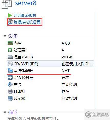 VMware怎么安裝Centos8系統(tǒng)