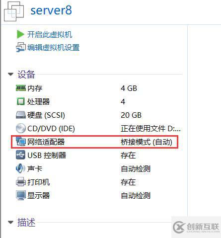 VMware怎么安裝Centos8系統(tǒng)